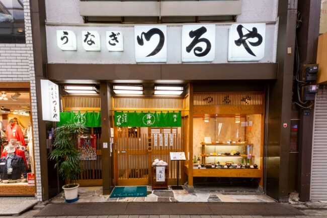 厳選された鰻を創業以来のタレで焼き上げる蒲焼は絶品！天ぷら、柳川等他にもメニューを取り揃えております、コース４０００円より。