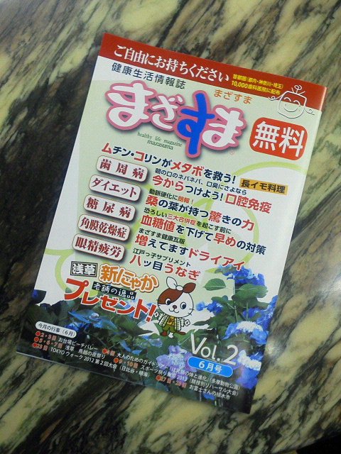まざすま